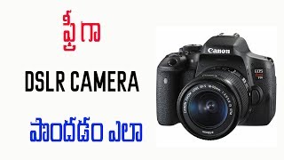 Watch Win DSLR For Free Telugu | 100% Working Video