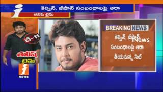 Watch Hero Tanish To Appear Before SIT on His Links With Drug Case | iNews Video
