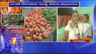 Watch Vegetable Prices Hike Due Heavy Rains in Anantapur | Face To Face With People | iNews Video