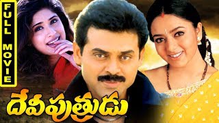 Watch Devi Putrudu Telugu Full Movie - Venkatesh, Soundarya, Anjala Zhaveri Video