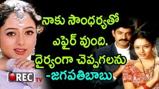 Watch Jagapathi Babu Reveals His Affair With Actress Soundarya | Latest Tollywood Gossips | Rectv Video
