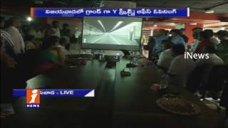 Watch APIMS Company Launch Y Screens in Vijayawada | MPs and DGP Participated | iNews Video