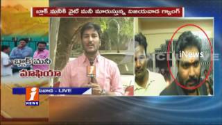 Watch iNews String Operation on Gang Converting Black Money to White Video