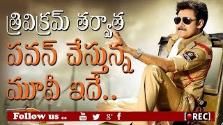 Watch Pawan Kalyan Doing Cop Role in Santhosh Srinivas Film I  Pawan Kalyan Again As Police  I RECTV INDIA Video