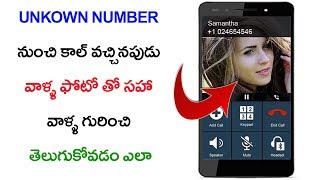 Watch How find unknown number details with photo telugu Video