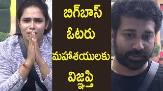Watch Last Week AT The Big Boss 65th Episode | Biggboss telugu Season1 |Big Boss 65th episode Highlights Video