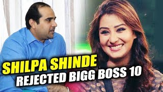 Watch Shilpa Shinde Was OFFERED Bigg Boss 10, Reveals Brother Ashutosh Shinde Video