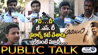 Watch adirindhi public talk | Adirindi Public Talk | Adirindhi Telugu Movie Public Review | Vijay Video