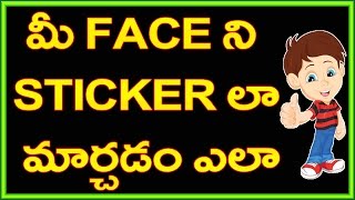 Watch How To Make Your Own Face Sticker | Telugu Video