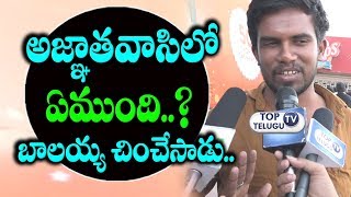 Watch Ravi teja Fan about Jai Simha Movie Talk | #JaiSimha | #NBK102 | Balakrishna | Top Telugu TV Video