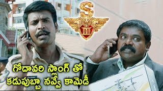 Watch S3 (Yamudu 3) Movie Scenes - Surya Finds Anoop Office - Soori Funny Comedy - 2017 Telugu Scenes Video
