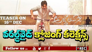 Watch Pawankalyan agnathavasi final worldwide closing collection I rectv india Video