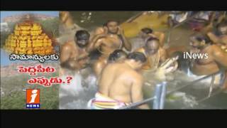 Watch Devotees Irks On TTD Moving VIP Darshan | Tirumala | Tirupati | iNews Video