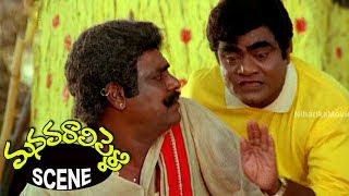 Watch Sundari Traps Harish Kota Srinivas Orders Harish to Marry Sundari Manavarali Pelli Movie Scene Video