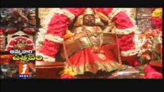 Watch Paiditalli Ammavari Sirimanotsavam From 17th In Vizianagaram | iNews Video