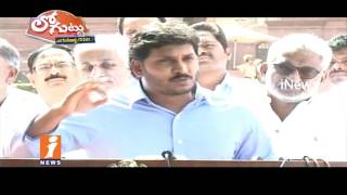 Watch Why Political Hot Discussion On YS Jagan Meets With PM Nodi? | Loguttu | iNews Video