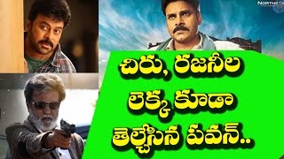 Watch Pawan Beats Chiru & Rajinikanthâ€™s Record | 2017 latest gossips | RECTV INDIA Video