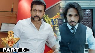 Watch S3 (Yamudu 3) Full Telugu Movie Part 6 || Suriya , Anushka Shetty, Shruti Haasan Video