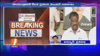 Watch AIADMK Politics Reaches To Climax | Palaniswami and Panneerselvam Talks on Merge Today | iNews Video