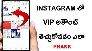 Watch How to Get VIP acount on instagram in 2017 || Prank || Telugu Tech Tuts Video