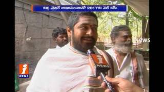 Watch Tirupati | For Darshan Of Devotees Srivarini Springing Up In The New Year | iNews Video