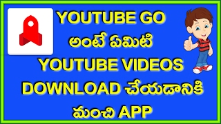 Watch Youtube go App in India | Youtube go app features | Telugu Video