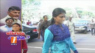 Watch Special Reports On Political Leaders Padayatra In Telugu States | Spot Light | iNews Video