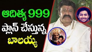 Watch Interesting News about Aditya 999 | Nandamuri Mokshagna Teja | Jai Simha | #NBK102 | Top Telugu TV Video