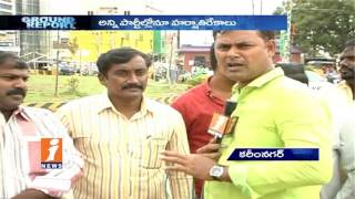 Watch People Happy On Karimnagar City Select As Smart City | Ground Report | iNews Video
