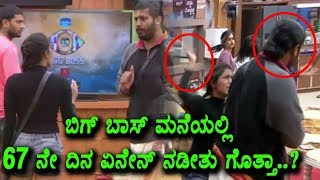 Watch Kannada Bigg Boss 5 Today Highlights | Samyukta Hedge Slapped Sameer Acharya Video