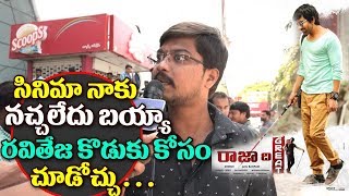 Watch Raja the great Negative feedback || Raja The Great Movie Public Talk || Ravi Teja | Dil Raj Video