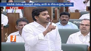 Watch YS Challenges To Chandrababu Naidu In AP Assembly Over Sakshi And Enadu Shares | iNews Video