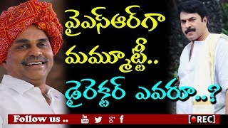 Watch Mammootty to play YS l YS Rajashekar reddy in a Telugu biopic I rectv india Video