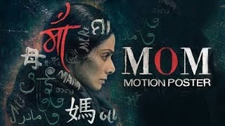Watch Public Review - MOM - Shri Devi , Nawazuddin Siddiqui, Akshay Khanna Video