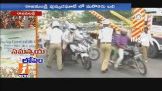 Watch Lack of Coordination Causes For People Deaths at Rajahmundry Pushkar Ghat | iNews Video