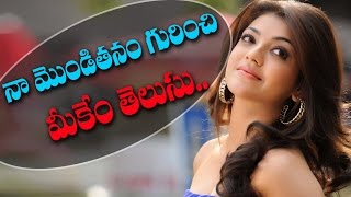 Watch Kajal Agarwal Revealed Her Real Success Secret | Kajal Agarwal Big Growth Secrets | Rectv India Video