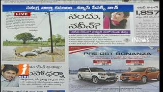 Watch Today Highlights In News Papers | News Watch (22-06-2017) | iNews Video
