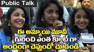 Watch à°’à°•à±à°•à°¡à± à°®à°¿à°—à°¿à°²à°¾à°¡à± à°ªà°¬à±à°²à°¿à°•à± à°Ÿà°¾à°•à± Okkadu migiladu public talk | Manchu Manoj  | Public Review | Response Video