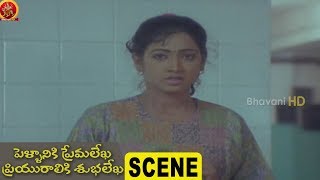 Watch Rajendra Prasad Awed Over Nandini Pregnant - Pellaniki Premalekha Priyuraliki Subhalekha Scene Video