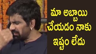 Watch Ravi Teja Opens Up About His Son's Casting in Raja The Great | #RajaTheGreat Interview | Video