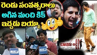 Watch Raja The Great Public Talk Raja The Great 2017 Movie Public Talk Raja The Great Public Review Video