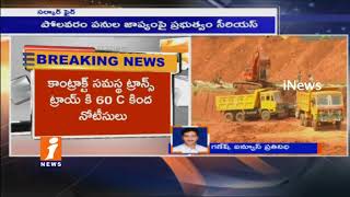 Watch AP Govt Serious On Transstroy Over Polavaram Project Works Delayed | iNews Video