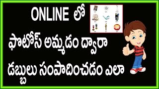 Watch How To Sell Photos Online And Earn Money Telugu Video