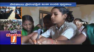 Watch Govt Schools started With Same Old Problems | Books Not Reaches To Schools Yet | iNews Video