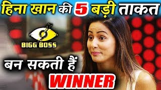 Watch Hina Khan's 5 Strength That Can Make Her WINNER Of Bigg Boss 11 Video