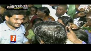 Watch YS Jagan Disappoints Over YSRCP Gadapa Gadapa Program In Andhra Pradesh | Loguttu | iNews Video