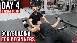 Watch | DAY 4 | Bodybuilding for BEGINNERS! (Hindi / Punjabi) Video