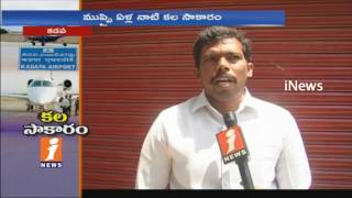 Watch Central Govt Clears Proposal To Redevelop Kadapa Airport Runway | iNews Video
