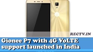 Watch Gionee P7 with 4G VoLTE support launched in India at Rs 9,999 || Latest gadget news updates Video