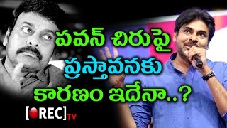 Watch à°¨à°¾à°•à± à°®à°¾à°¤à±à°°à°‚ à°…à°¨à±à°¨à°¯à±‡ à°¨à°¾ à°°à°¿à°¯à°²à± à°¹à±€à°°à±‹ || Pawan About Chiranjeevi At Katamarayudu Pre Release Event |Rectv Video